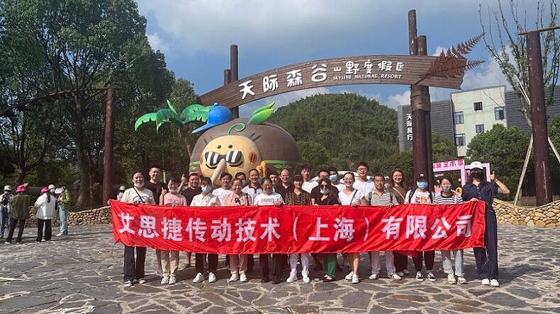 秋高气爽，大家跟随艾思捷一起团建去呀