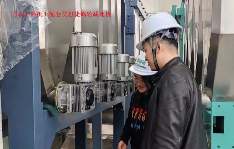 全自动上料机上配套使用艾思捷蜗轮减速机